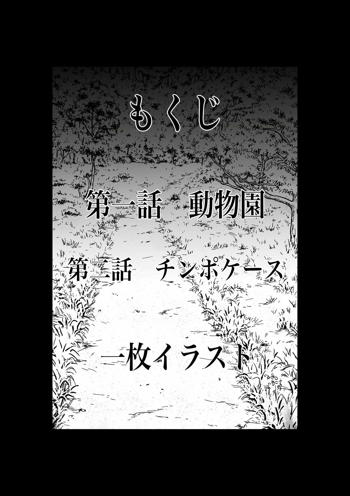 化物異種姦6 サンプル 1
