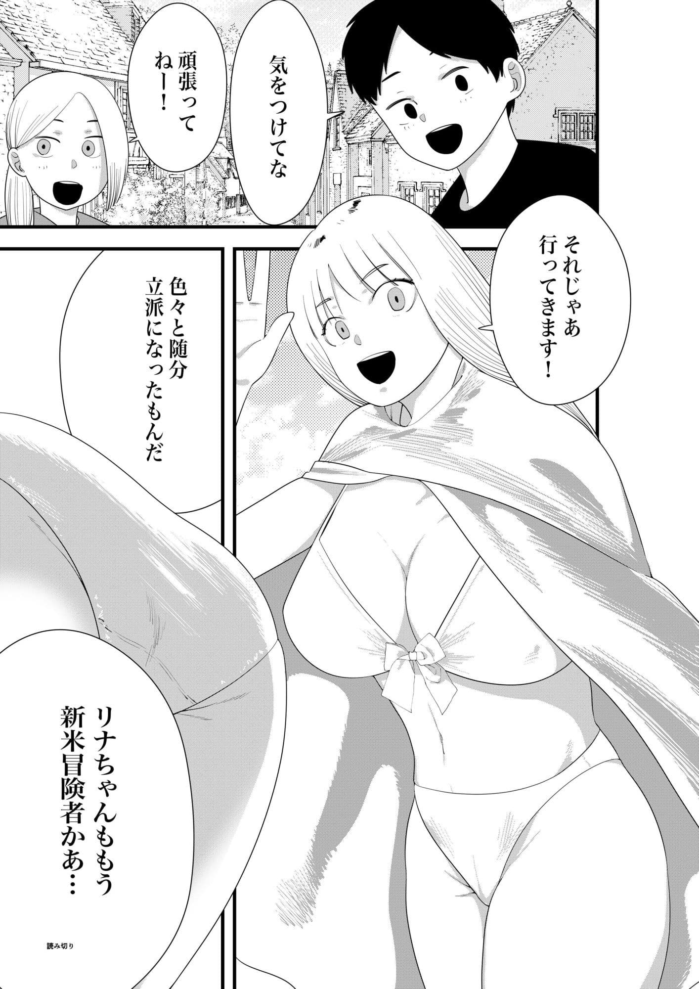 化物異種姦6 サンプル 2