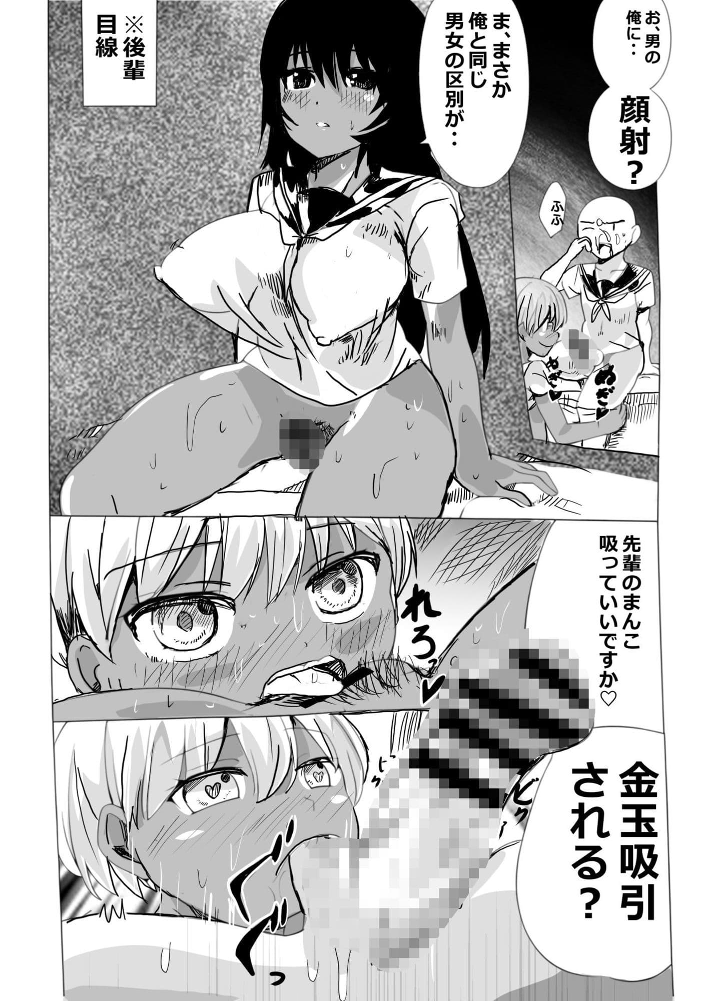 男の娘の性別がわからない先輩と先輩が女に見えるバイな後輩とカオスなおねショ〇百合えっちホ〇セックス サンプル 5