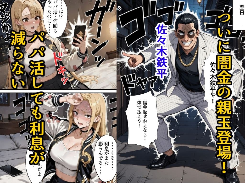 借金ツンデレヤンキーの快楽返済 〜コテコテ闇金ヤクザとの甘い夜〜 サンプル 7