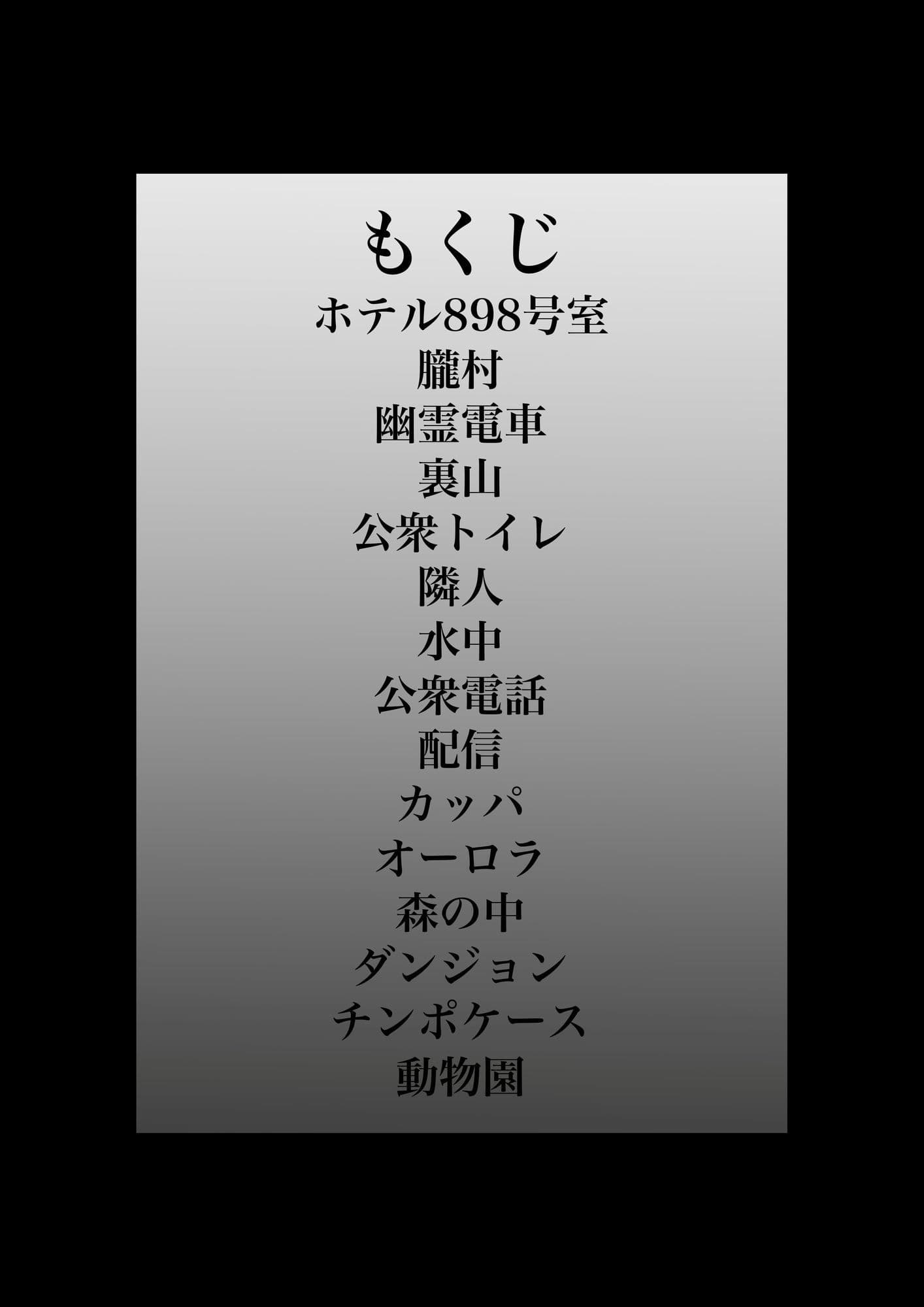 幽霊・化物異種姦DX版  総集版 サンプル 1