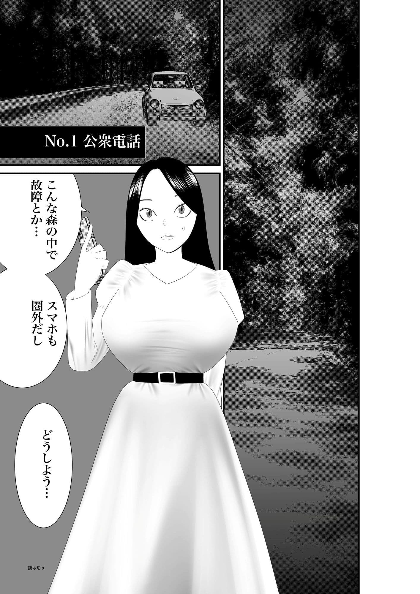 幽霊・化物異種姦DX版  総集版 サンプル 3