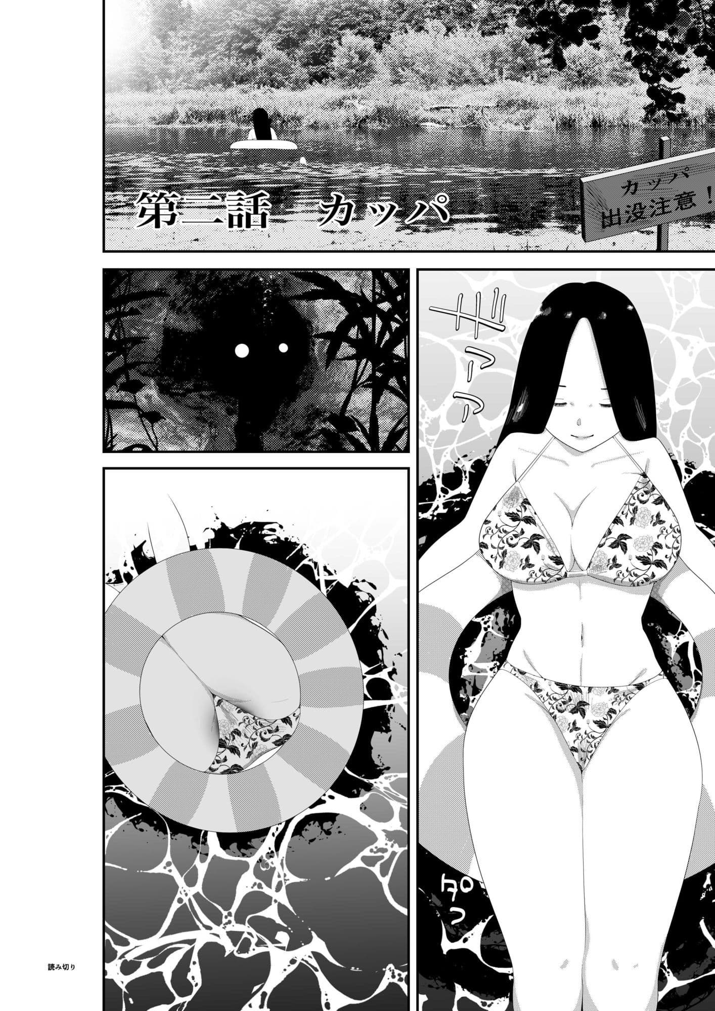 幽霊・化物異種姦DX版  総集版 サンプル 4