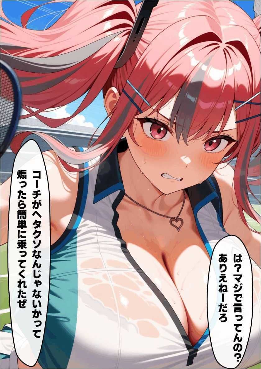 恥辱の脱衣テニス ブレ〇ートン サンプル 3