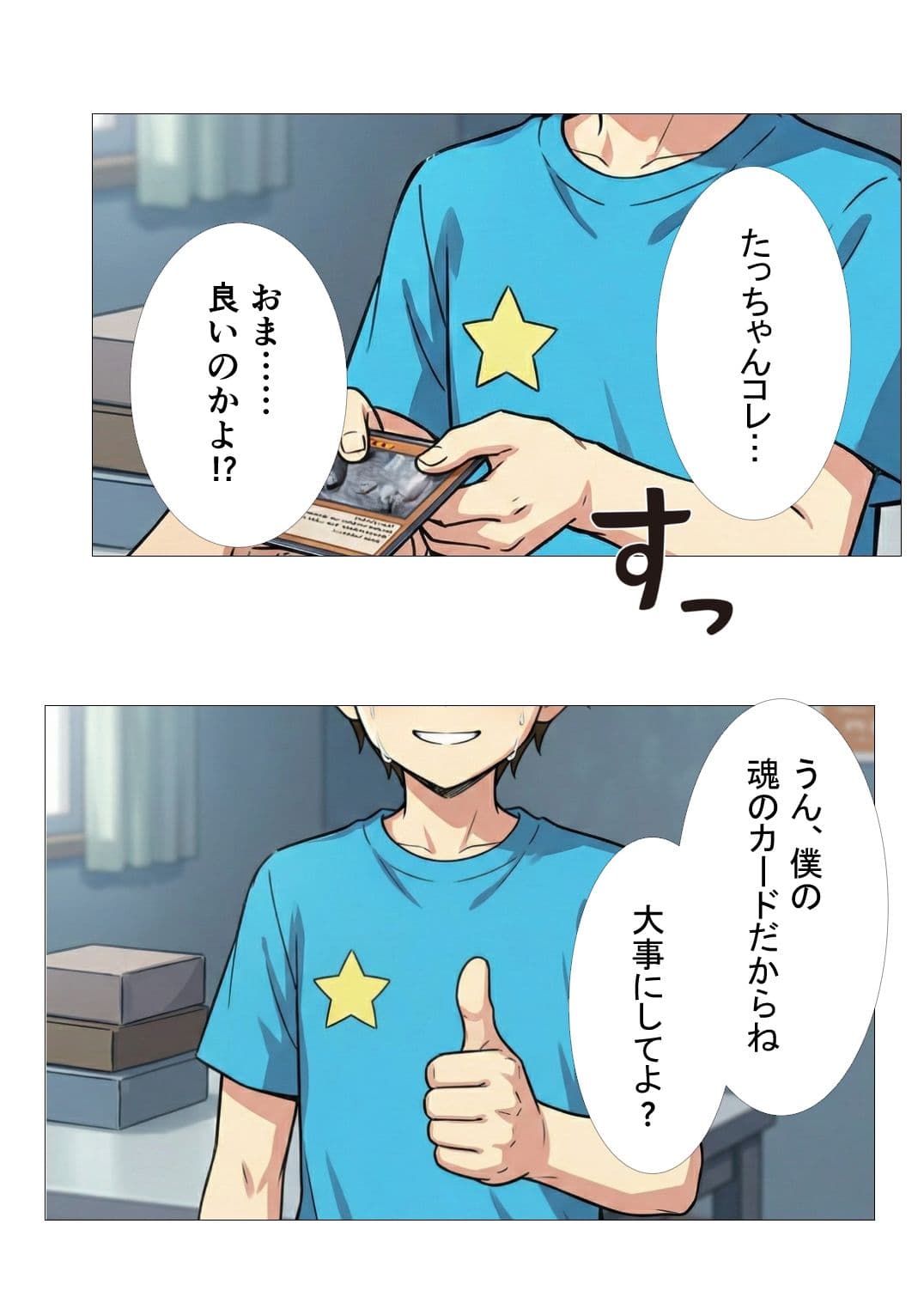 信じて託したB〇Gが肉便器になるまで サンプル 2