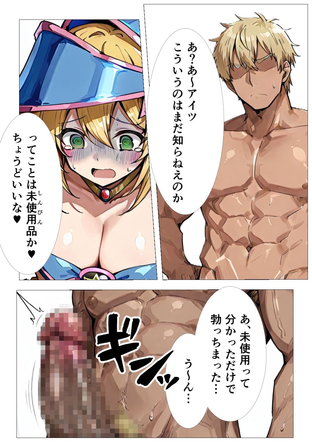 信じて託したB〇Gが肉便器になるまで サンプル 4