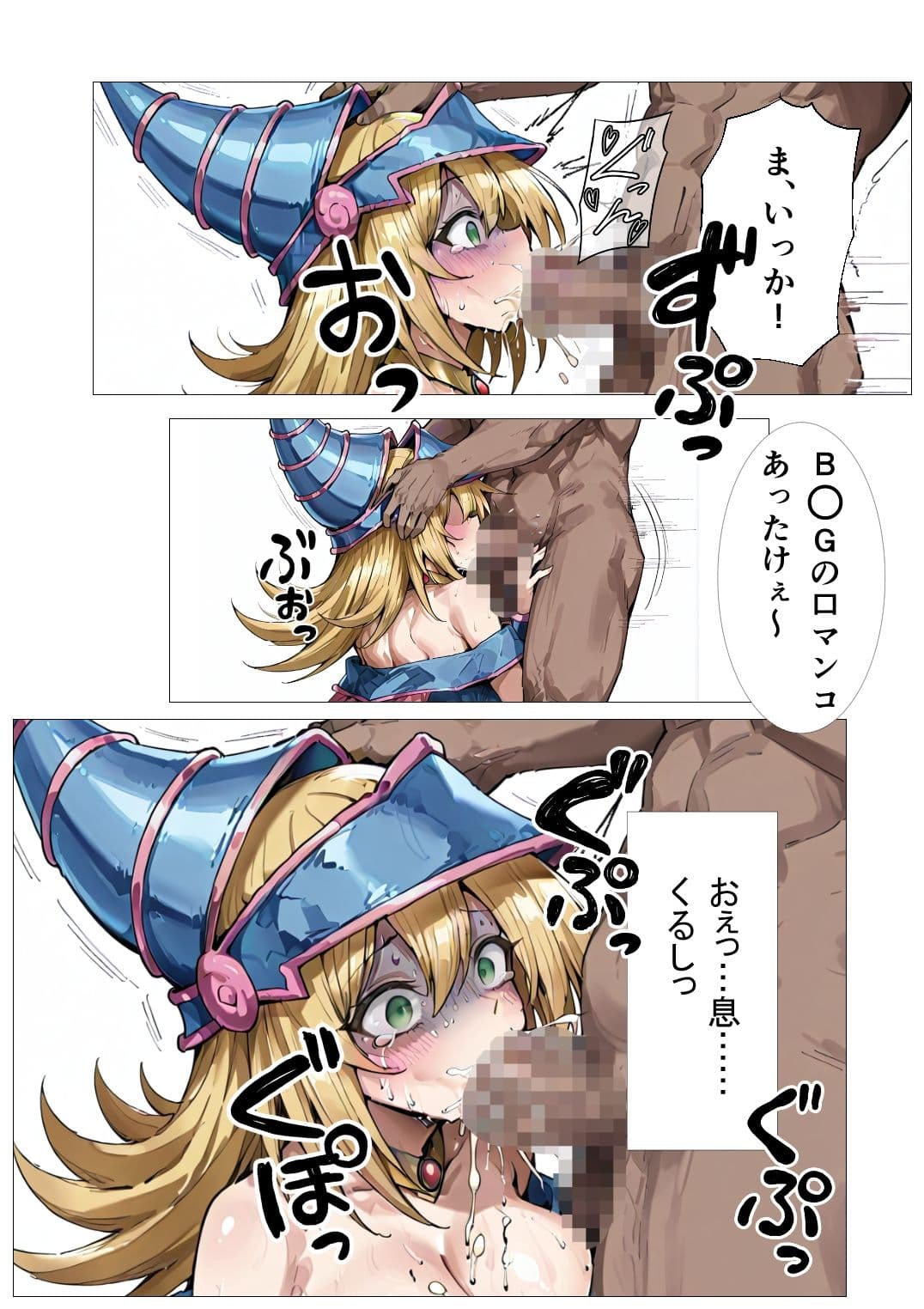 信じて託したB〇Gが肉便器になるまで サンプル 5