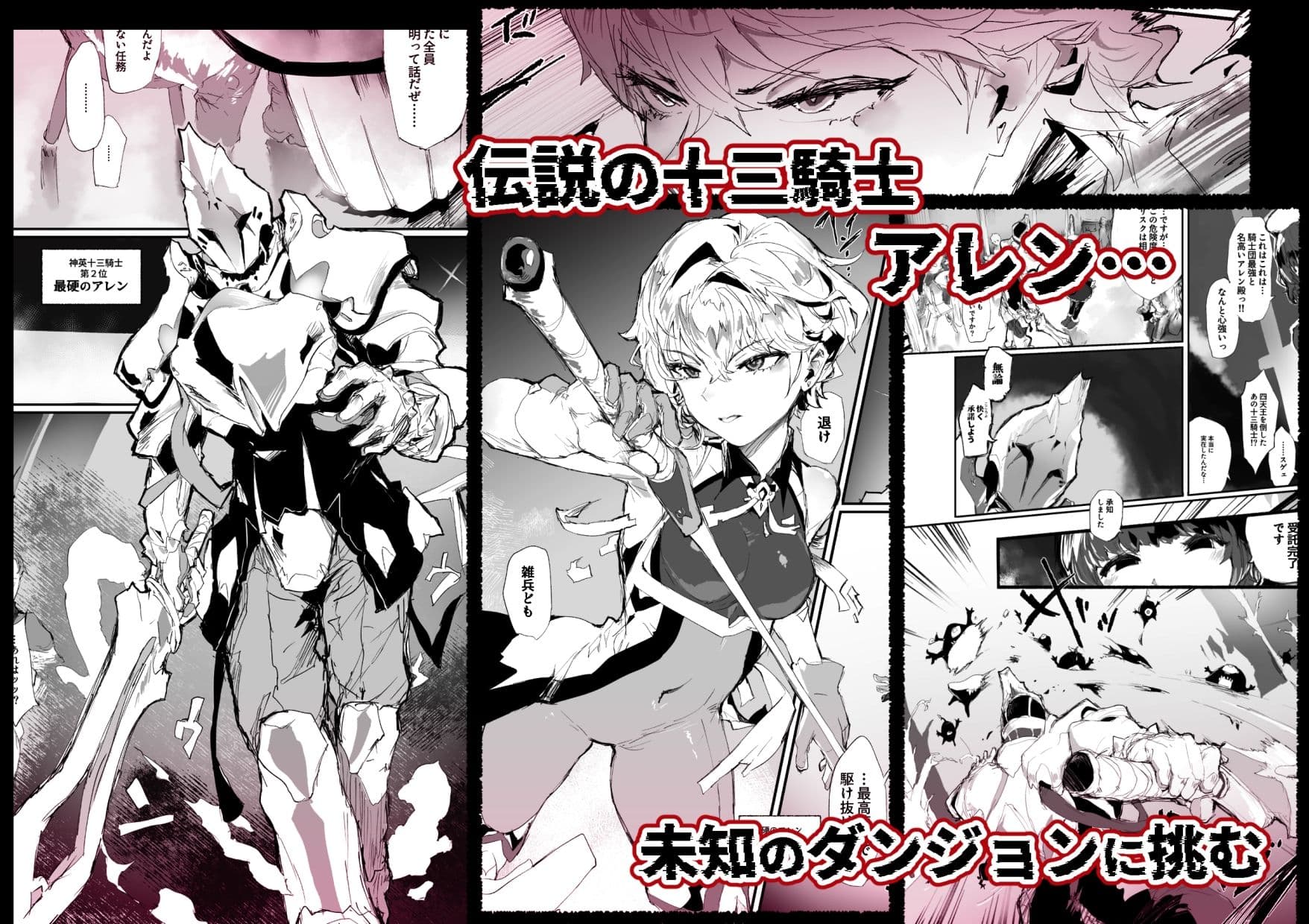 十三騎士達の尊厳クリ破壊 サンプル 1