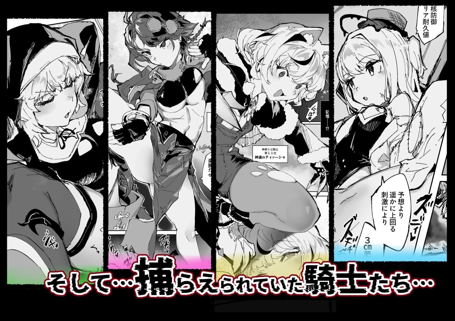 十三騎士達の尊厳クリ破壊 サンプル 4