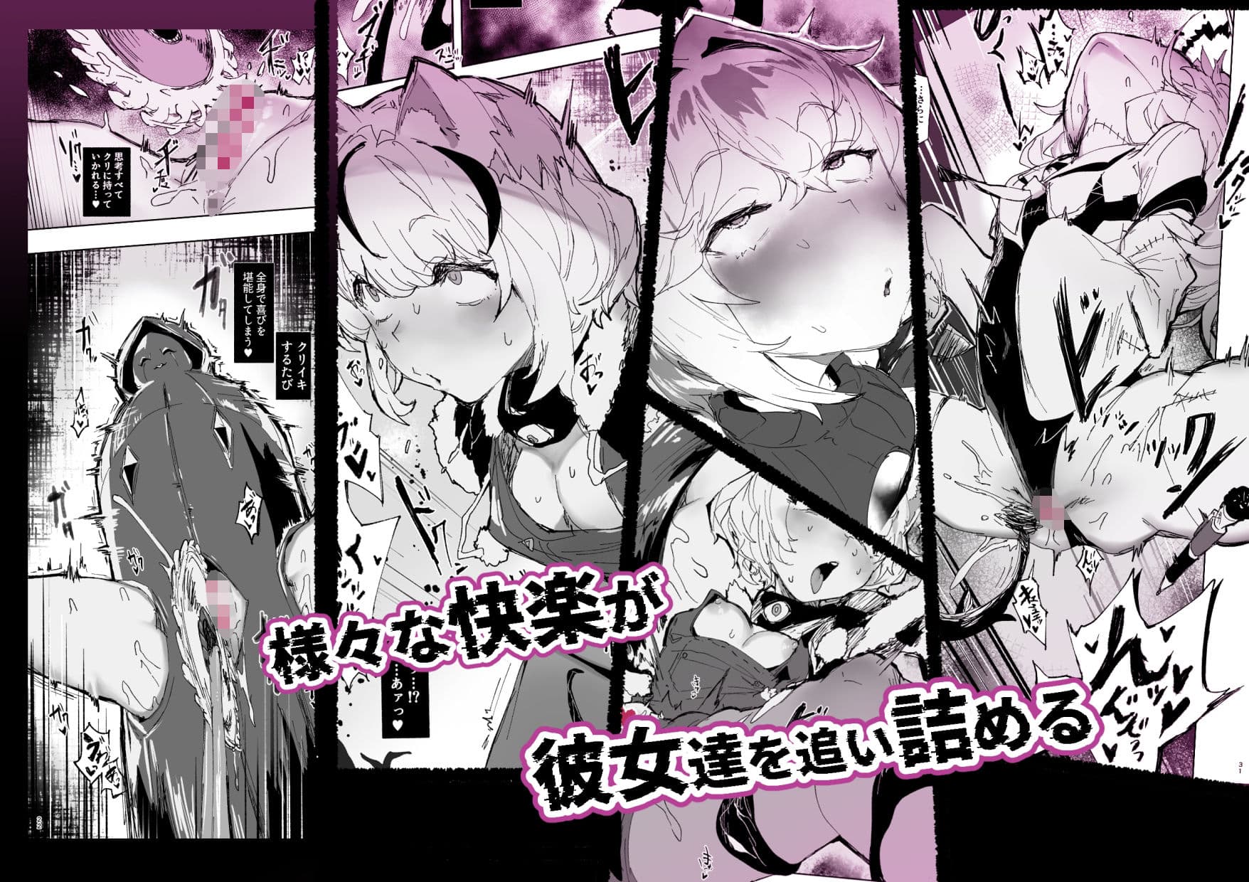 十三騎士達の尊厳クリ破壊 サンプル 5