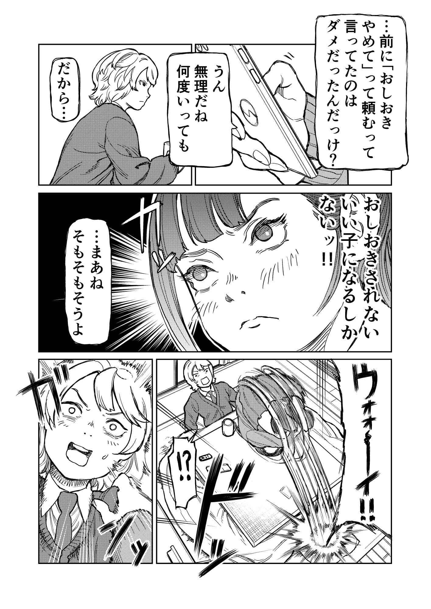 佐津川桃子の苦悩2 サンプル 1