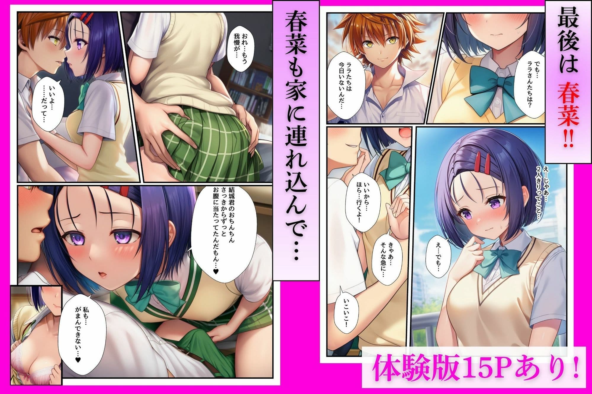 とらぶるヒロイン3人が肉食覚醒のデカチンにイチャラブ快楽堕ち サンプル 6