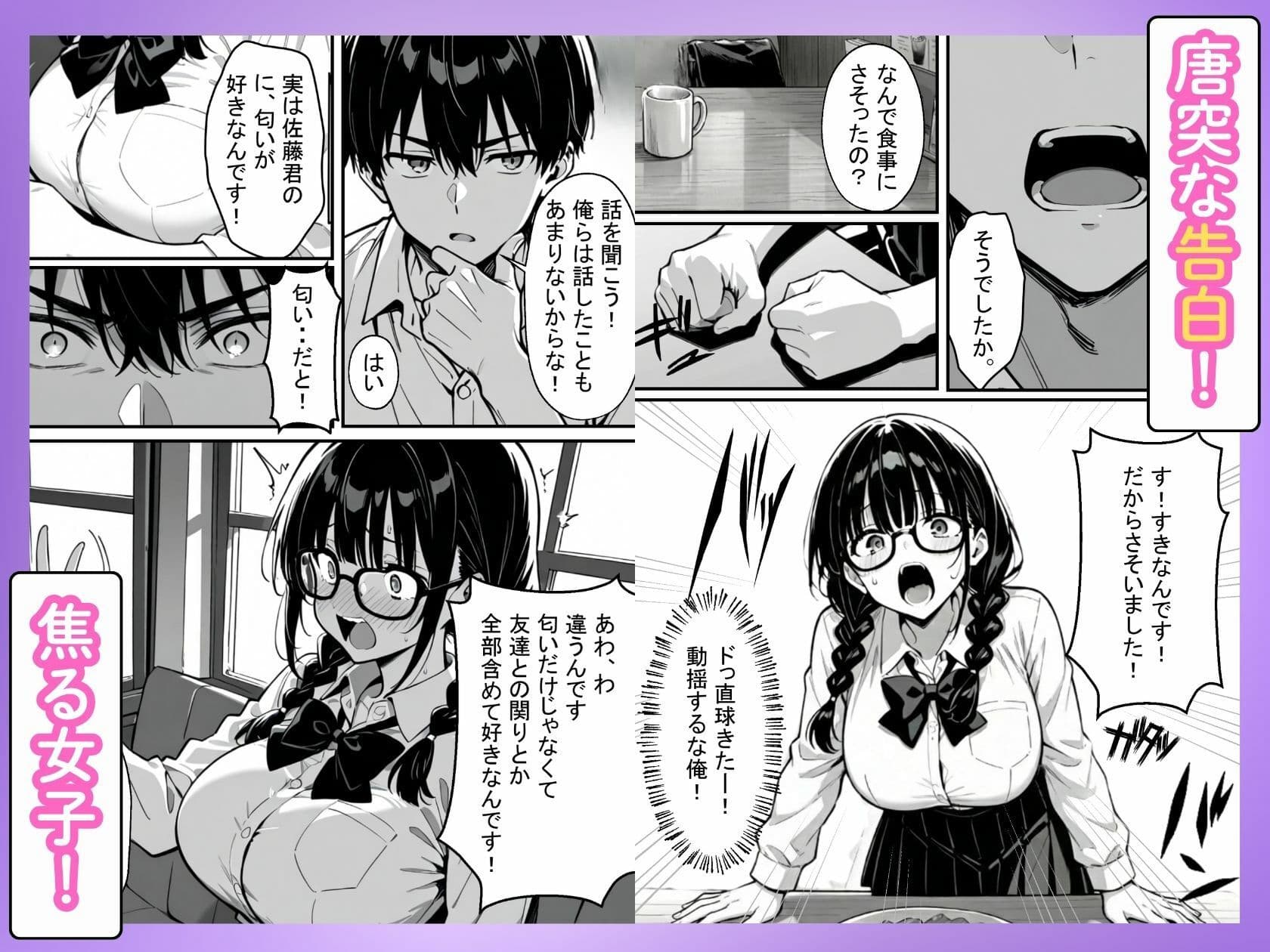 クラスで大人しい爆乳地味メガネは俺にだけ積極的で精子が空になるまで中出しセックスする話 サンプル 4