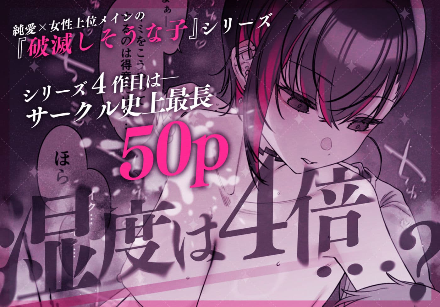 めちゃエロいけど誘いに乗ったら破滅しそうな子-encore- サンプル 8