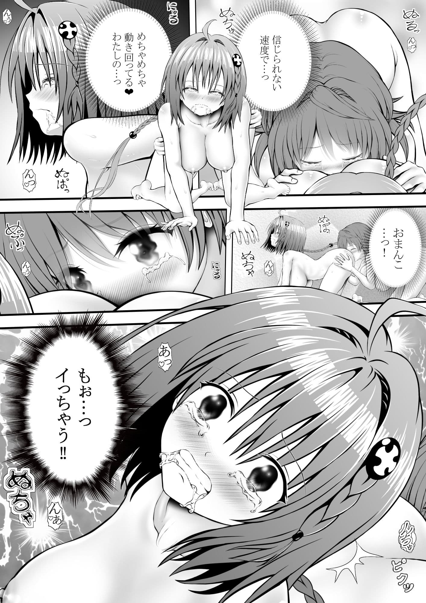 あらぶる〜リコと転校生のレズ狂〜 サンプル 3