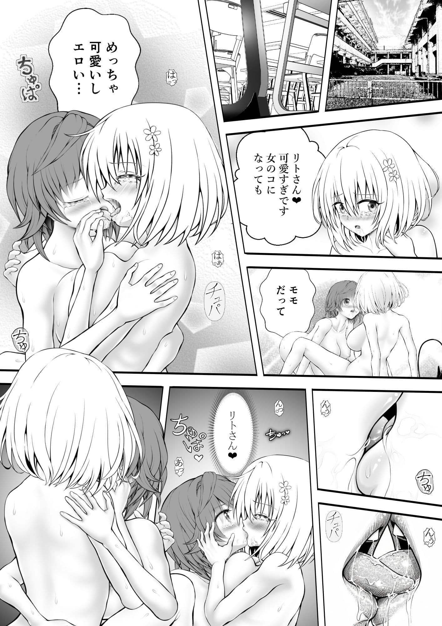 あらぶる〜リコと第三王女のレズ狂〜 サンプル 1
