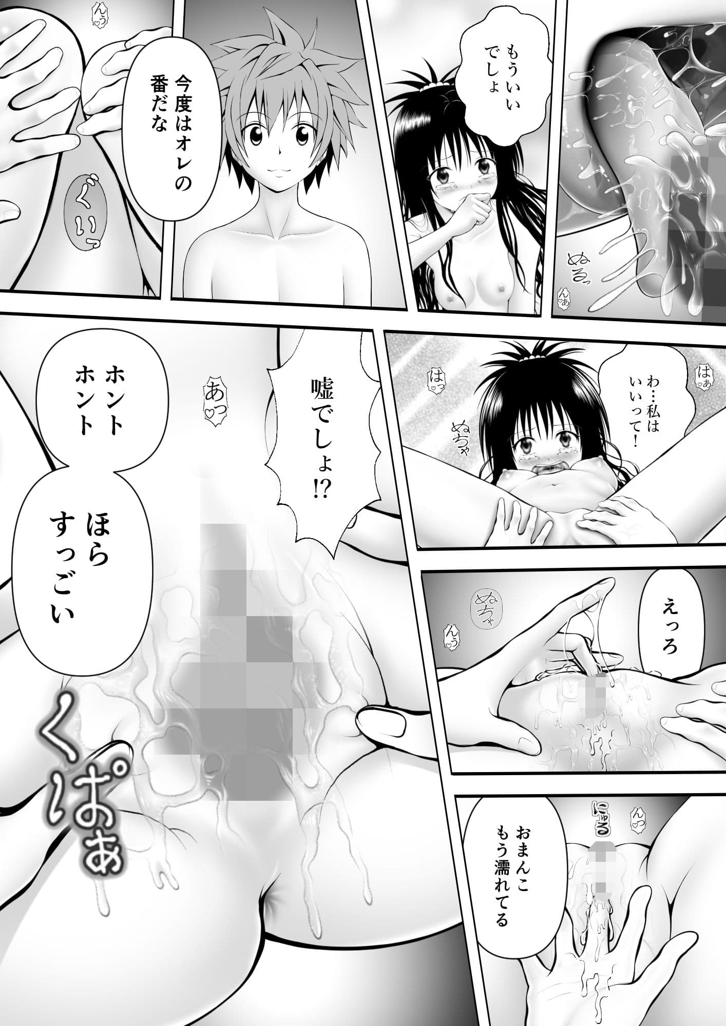 あらぶる〜兄妹の狂い〜 サンプル 2