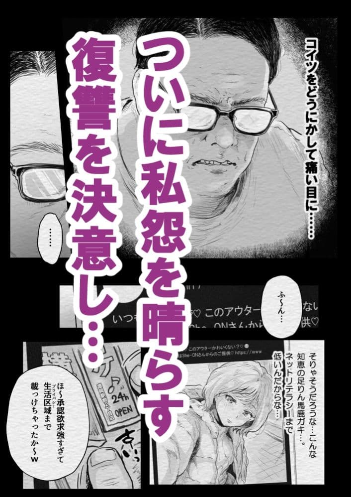 インフルエンサー(笑)犯●れる サンプル 3