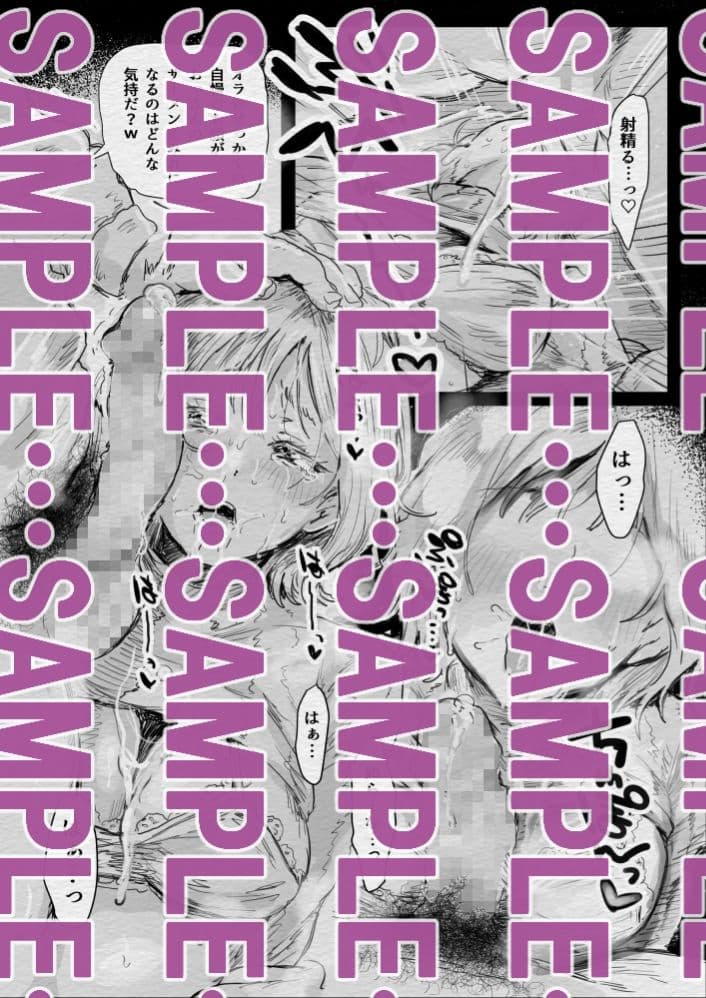 インフルエンサー(笑)犯●れる サンプル 5