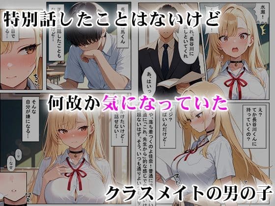 軽そうだけど実は恋愛経験0な巨乳ギャルちゃん〜初えっち編〜 サンプル 2