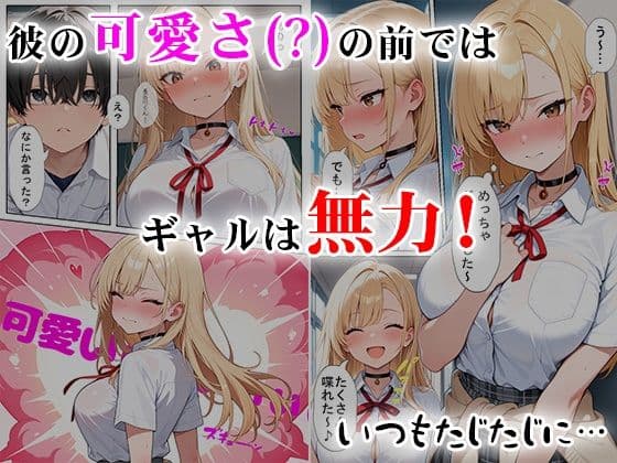 軽そうだけど実は恋愛経験0な巨乳ギャルちゃん〜初えっち編〜 サンプル 3