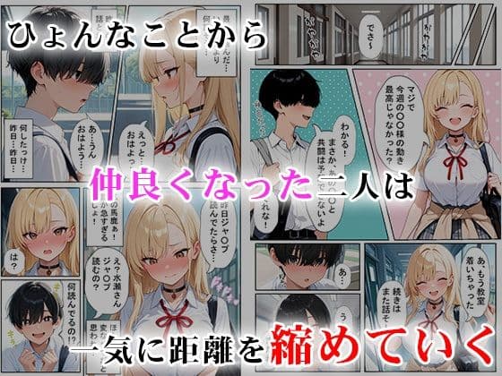 軽そうだけど実は恋愛経験0な巨乳ギャルちゃん〜初えっち編〜 サンプル 4