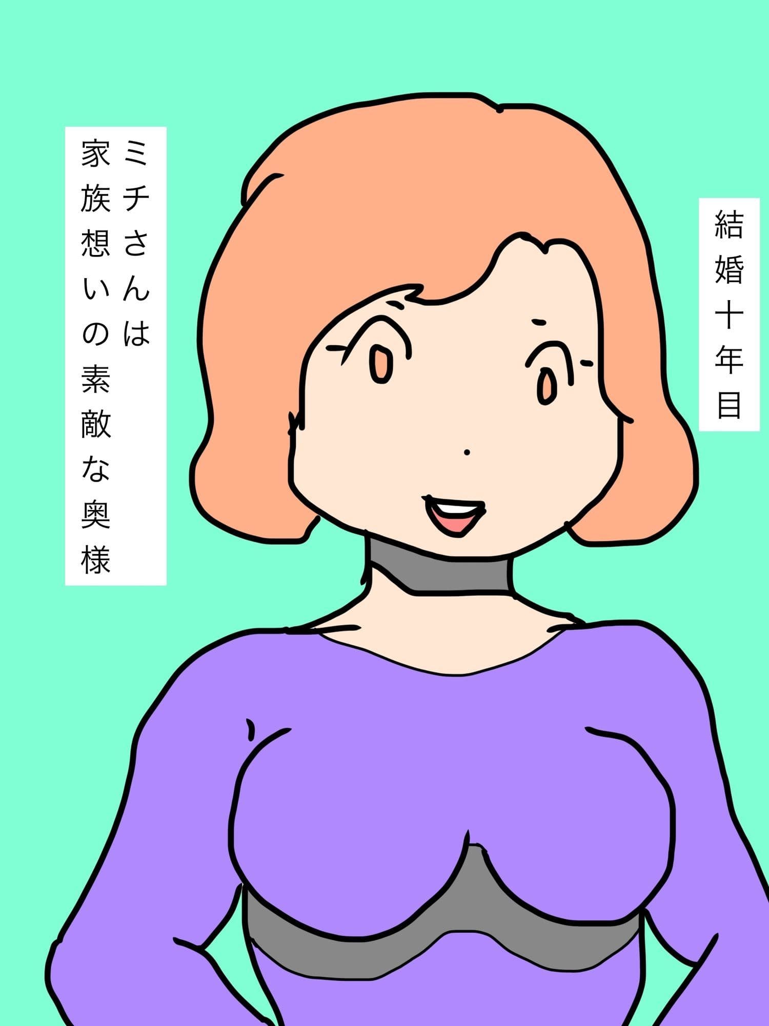 家族想いの人妻さんの秘密の想い サンプル 1