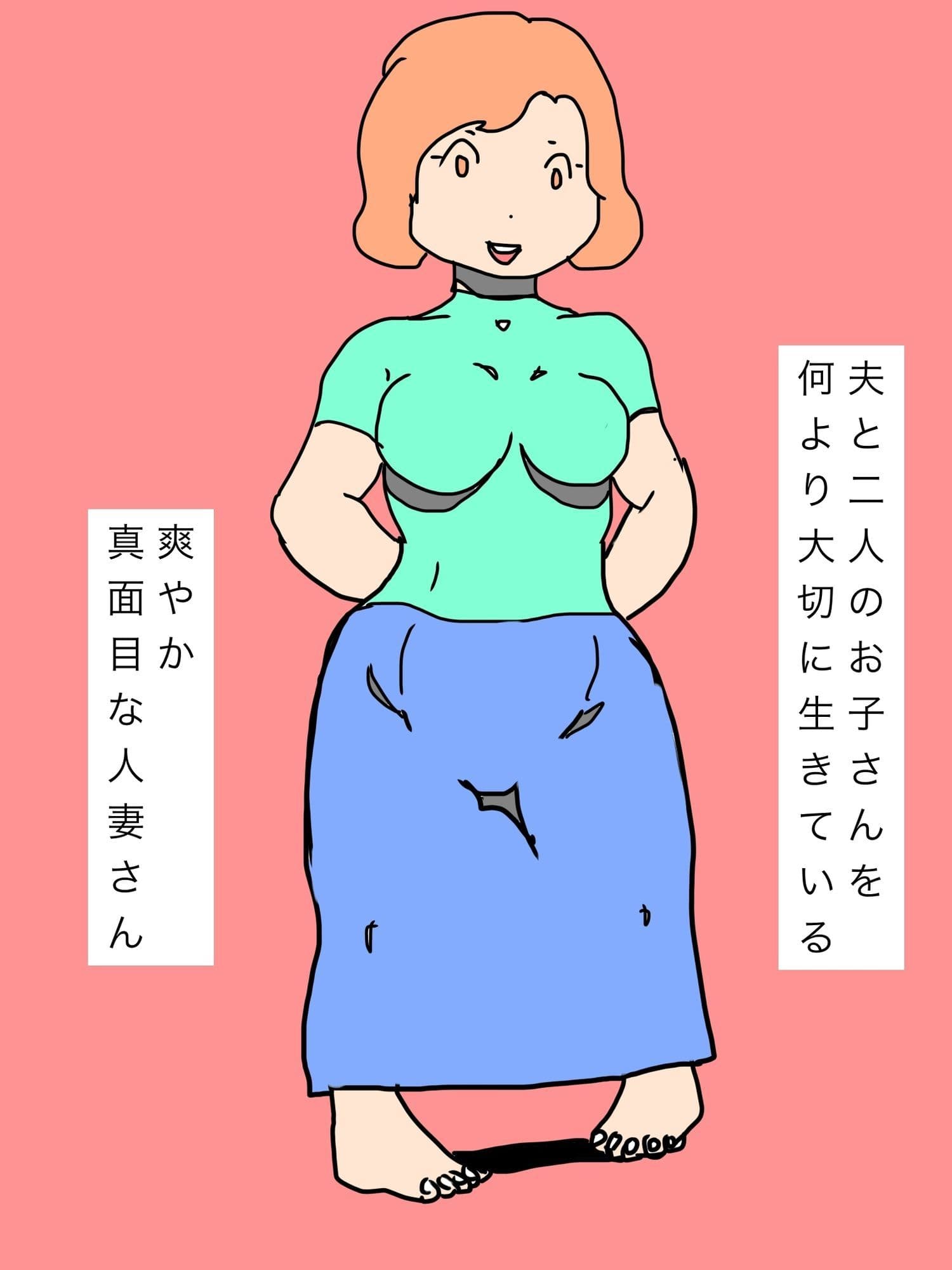 家族想いの人妻さんの秘密の想い サンプル 2