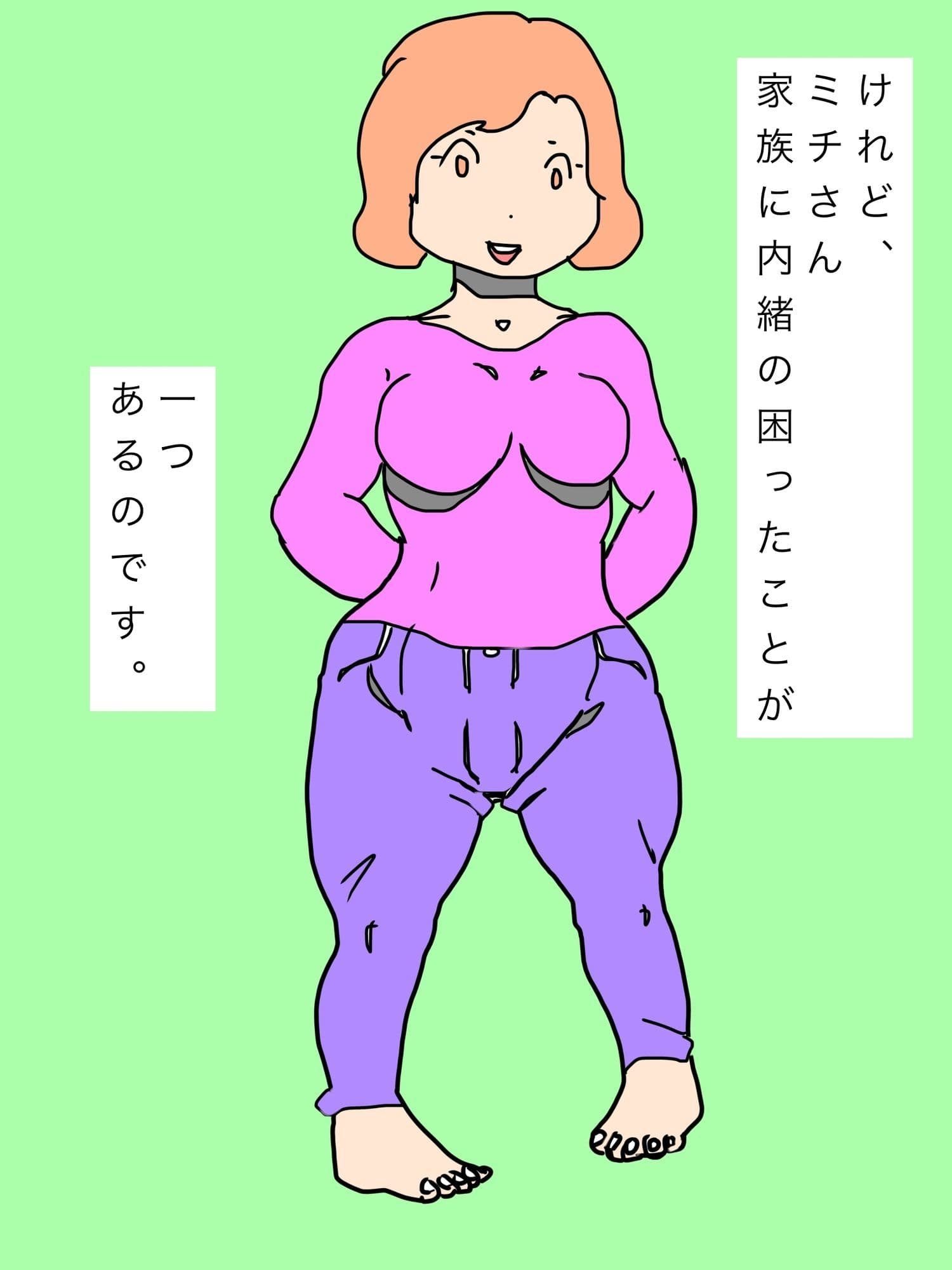 家族想いの人妻さんの秘密の想い サンプル 3