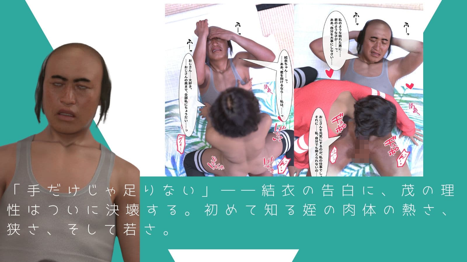 叔父さん、元気になーれ!2 サンプル 2