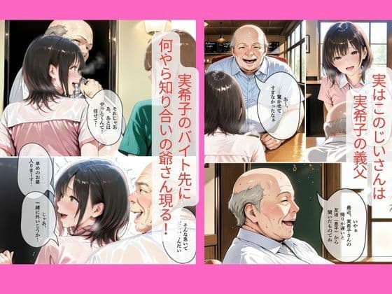 30代人妻の調教ラブストーリーVol.10｜義父の悪戯 サンプル 1