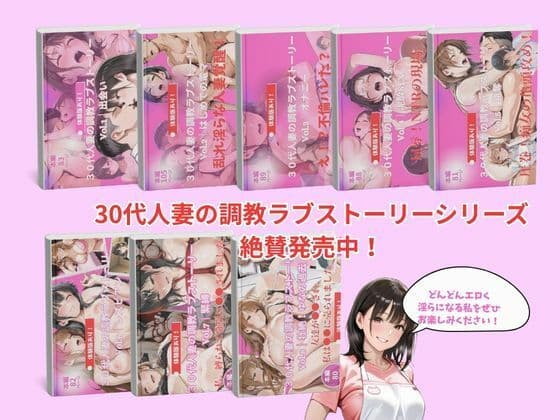 30代人妻の調教ラブストーリーVol.10｜義父の悪戯 サンプル 6
