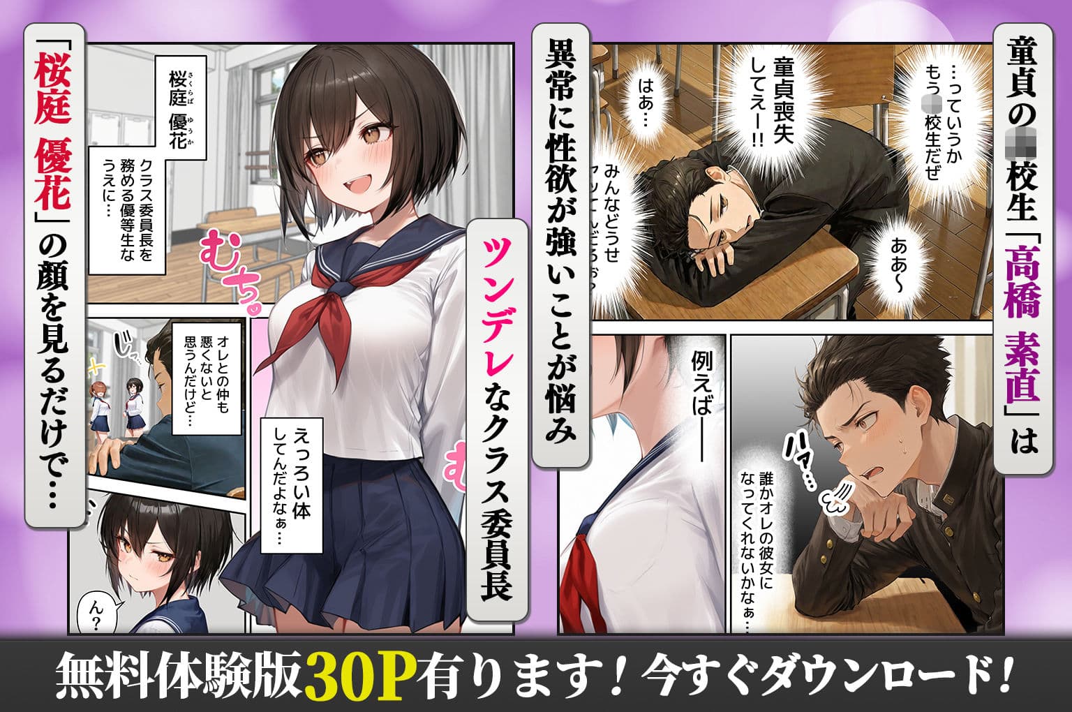 誰でもヤレると噂の人妻（36）がクラスのツンデレ委員長の母親だった件〜母娘3Pイチャラブ濃厚えっちで童貞卒業 サンプル 1