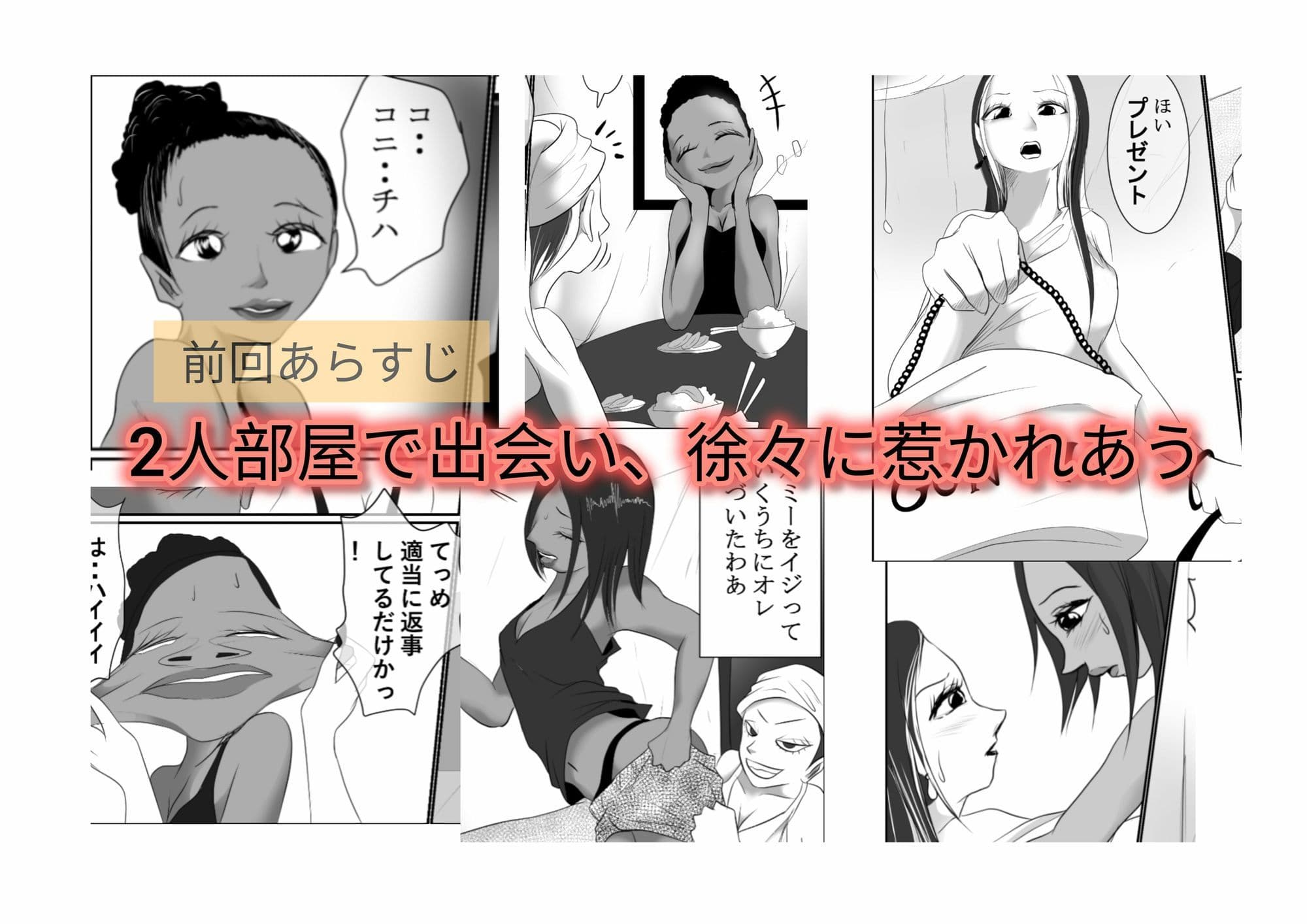 (中編)ふたなりヤンギャルと外国実習生ルミーちゃん サンプル 1