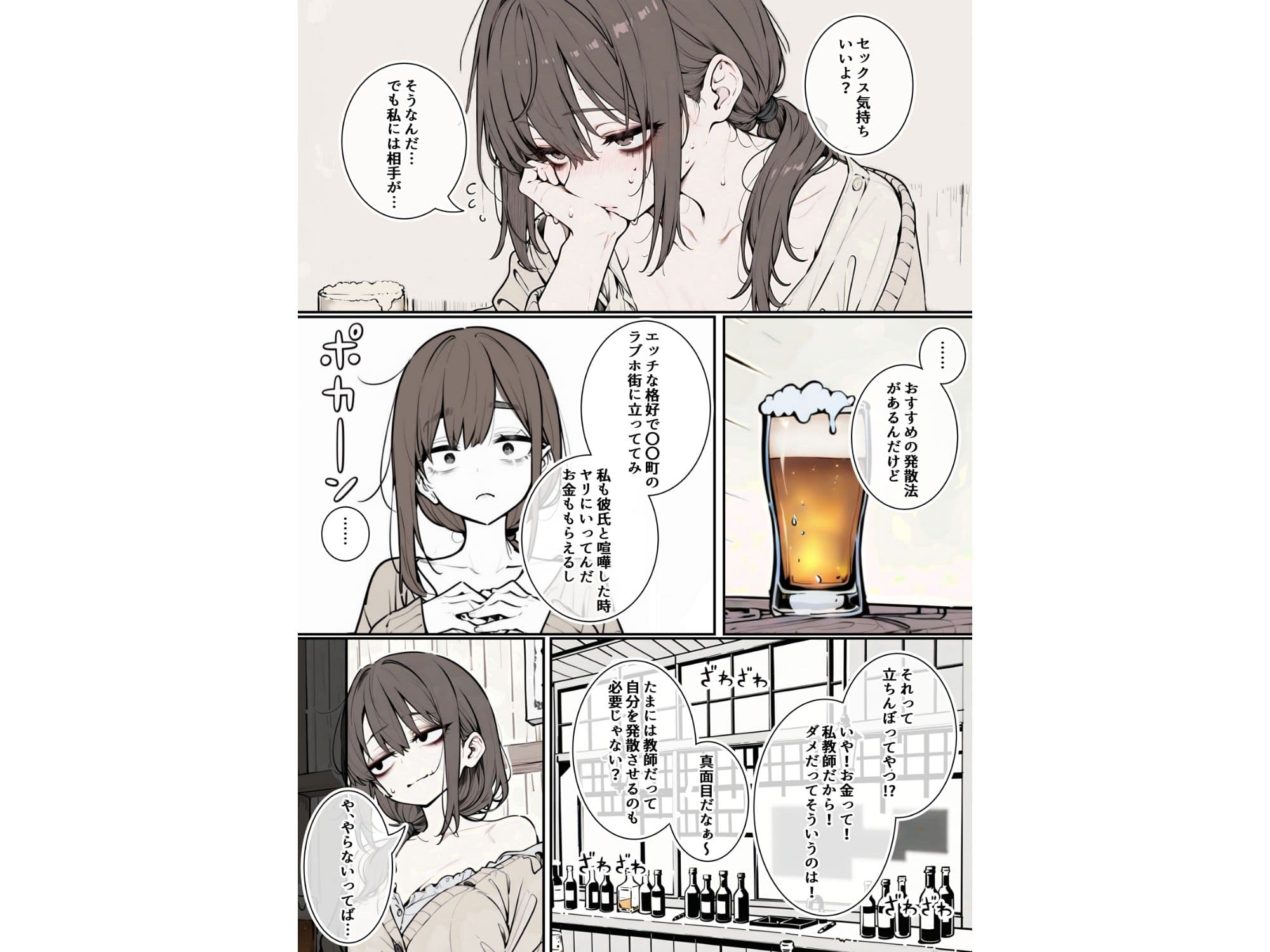 欲求不満の立ちんぼ教師の激安まんこにぶちまける サンプル 5