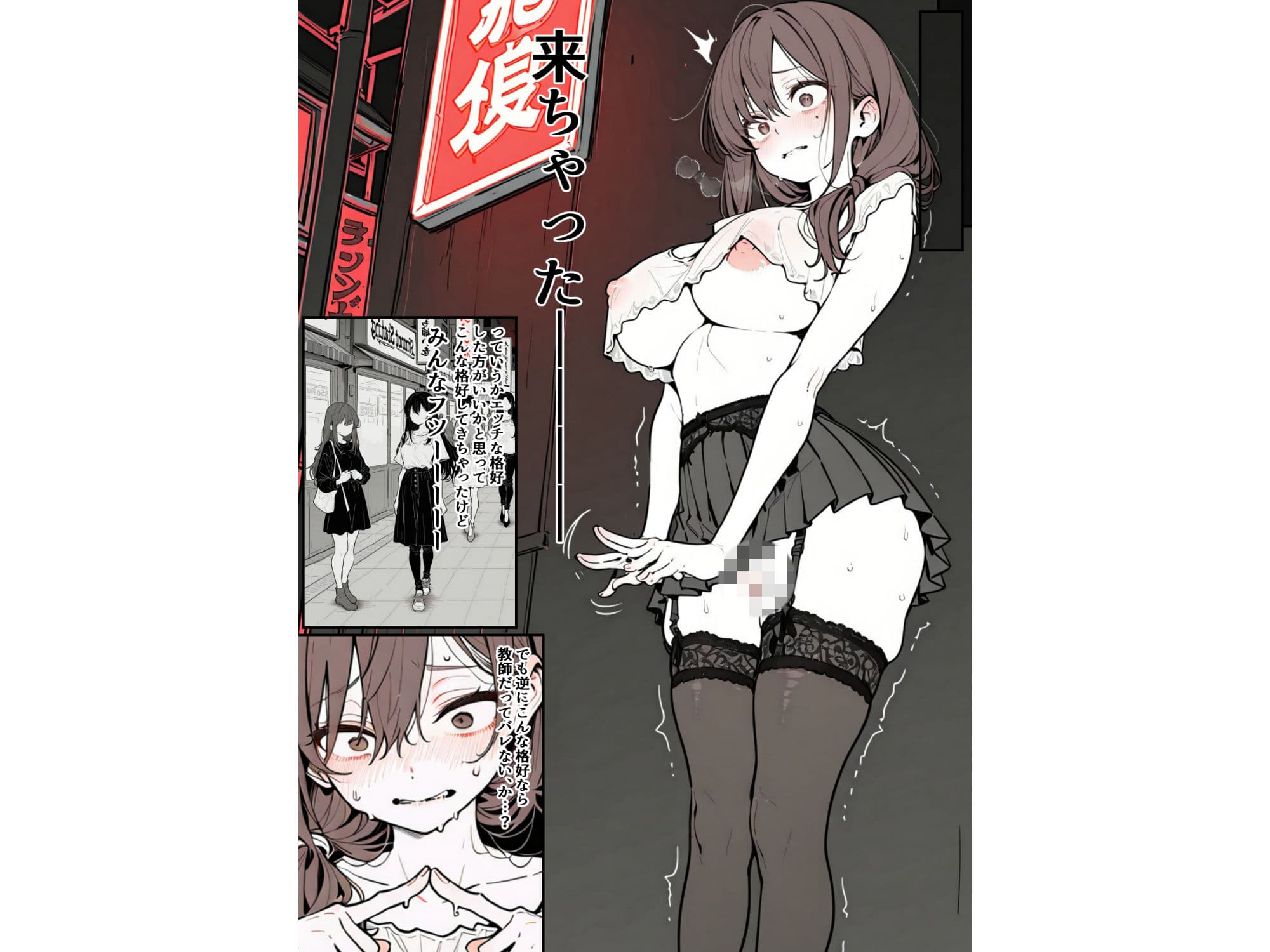 欲求不満の立ちんぼ教師の激安まんこにぶちまける サンプル 6