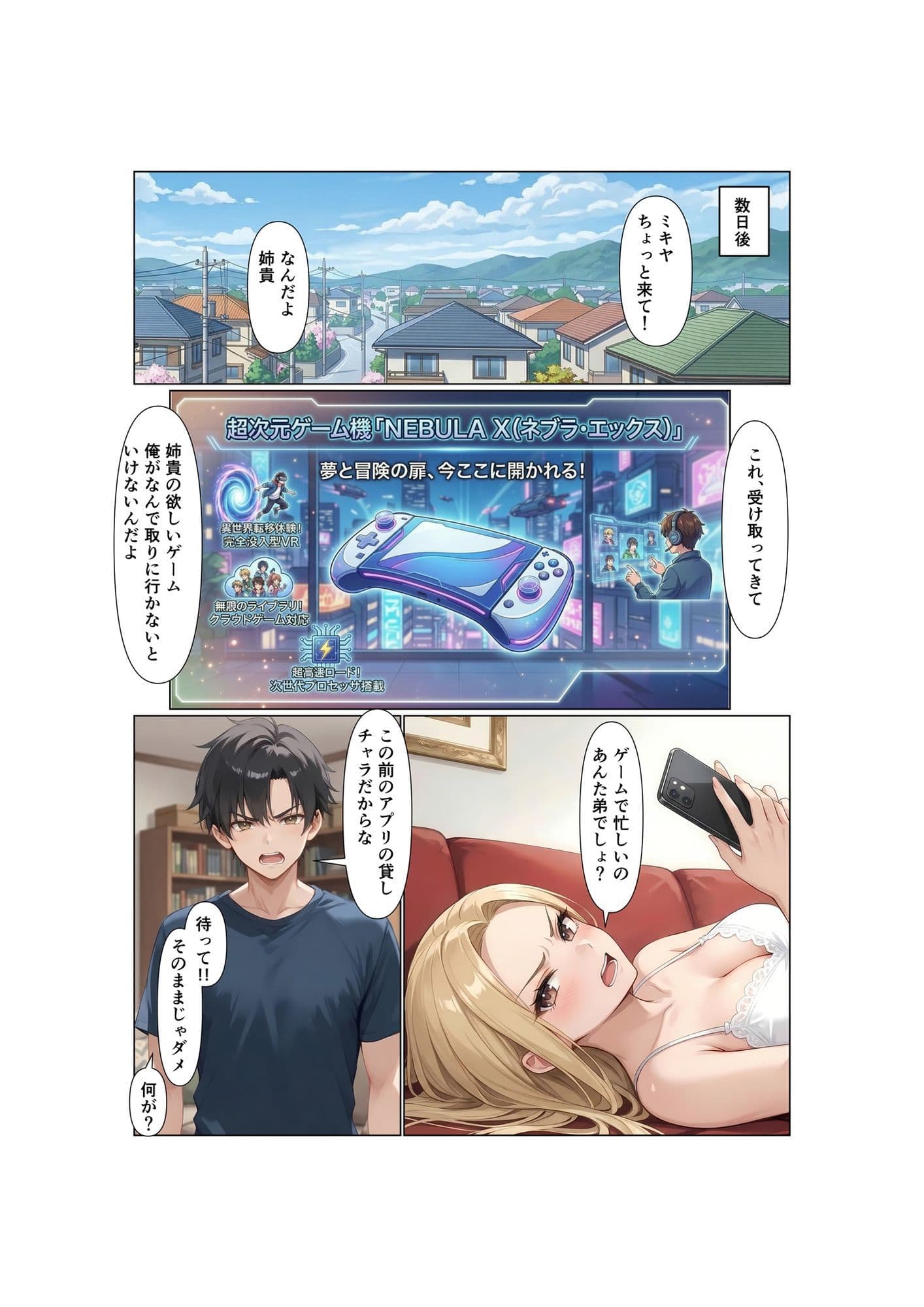 姉弟交換！！双子の弟は姉のカラダで女の快楽を知る サンプル 8