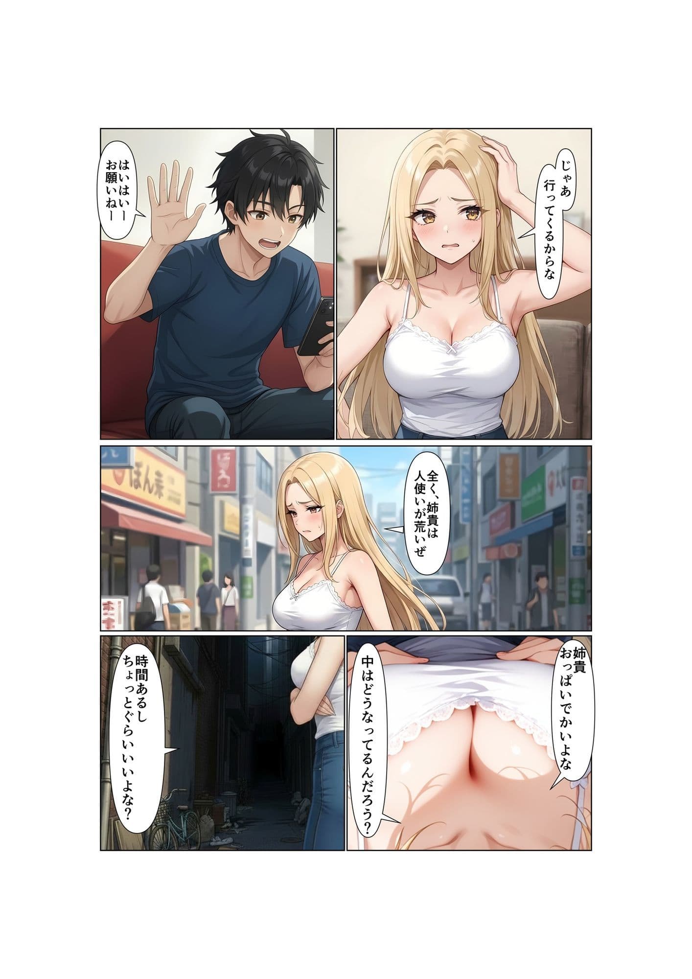 姉弟交換！！双子の弟は姉のカラダで女の快楽を知る サンプル 10