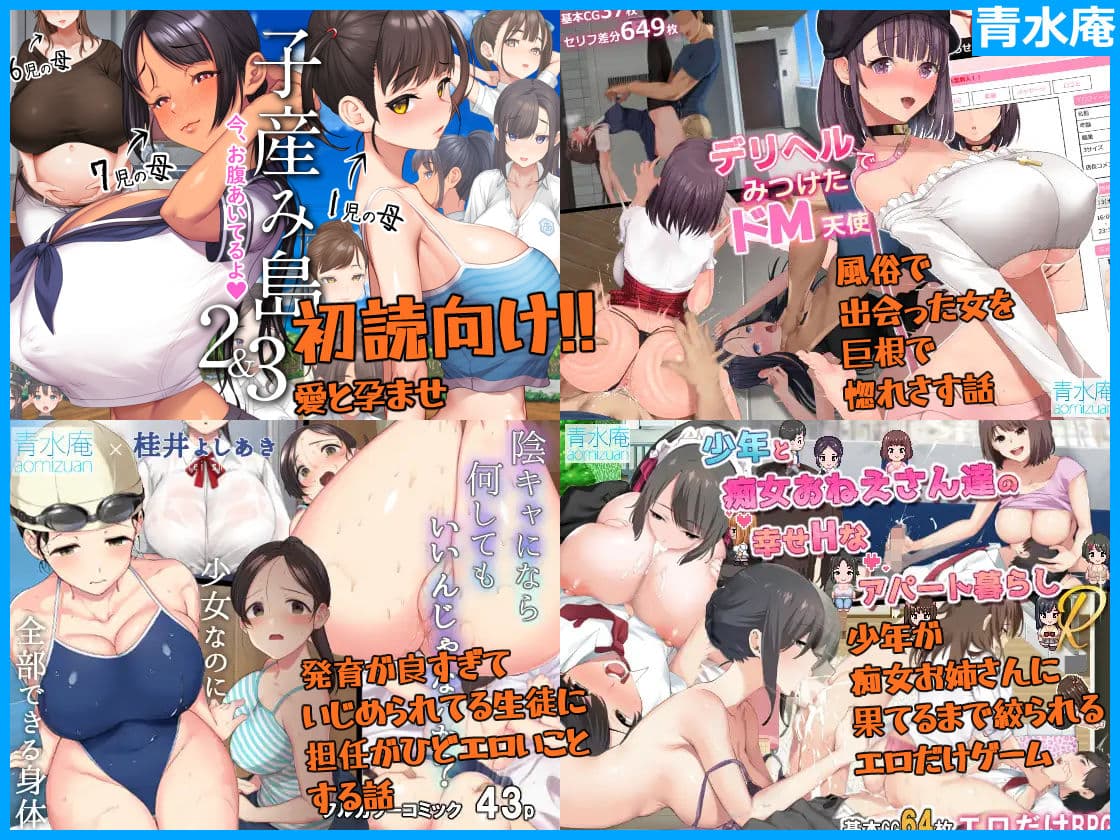 青水庵＆白金庵コンプリートBOX！！ 2008〜2026 サンプル 5