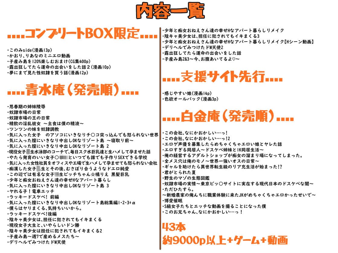 青水庵＆白金庵コンプリートBOX！！ 2008〜2026 サンプル 10