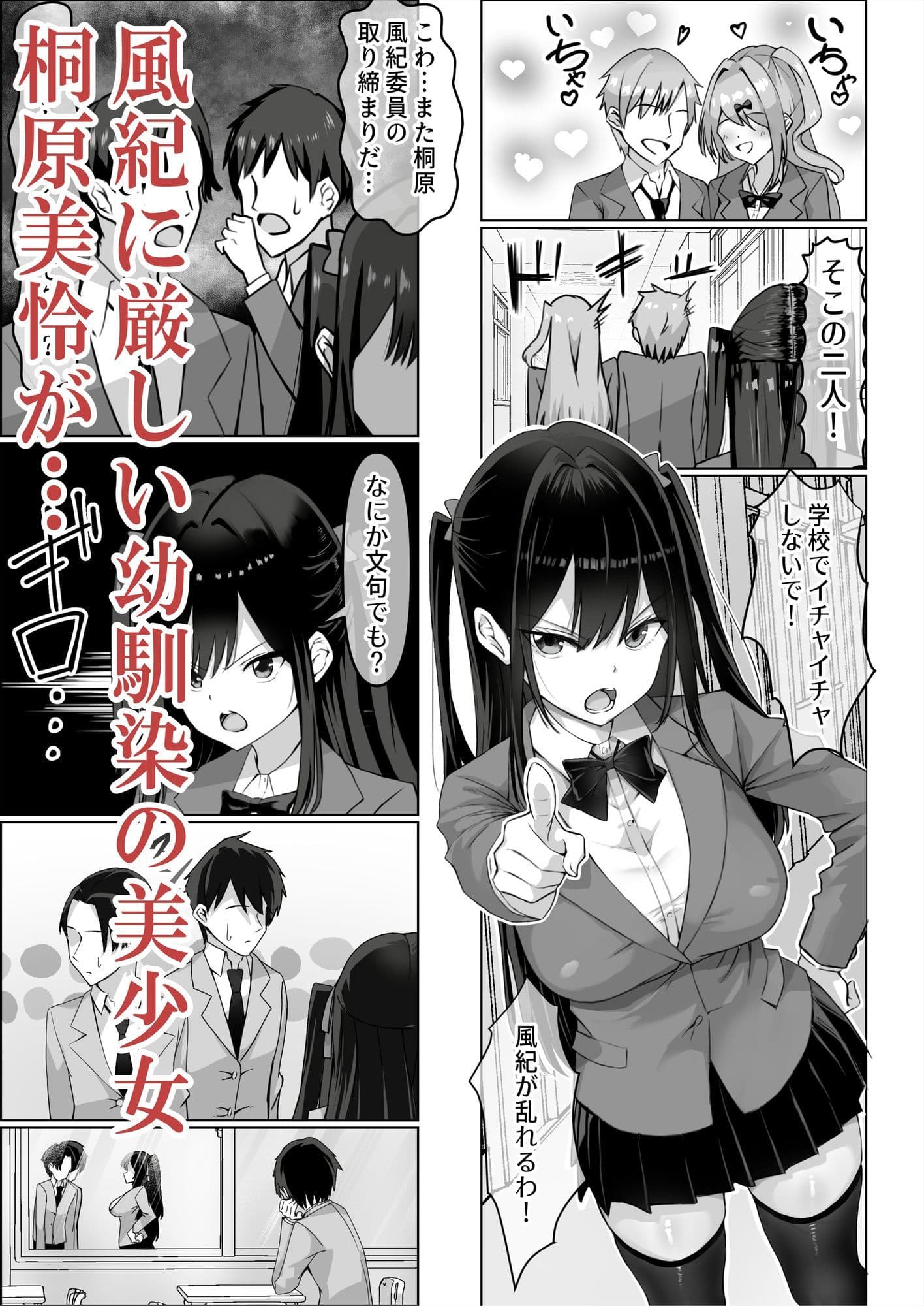 ツンデレ幼馴染が生えっちの時だけ甘えてくる件。1 サンプル 1