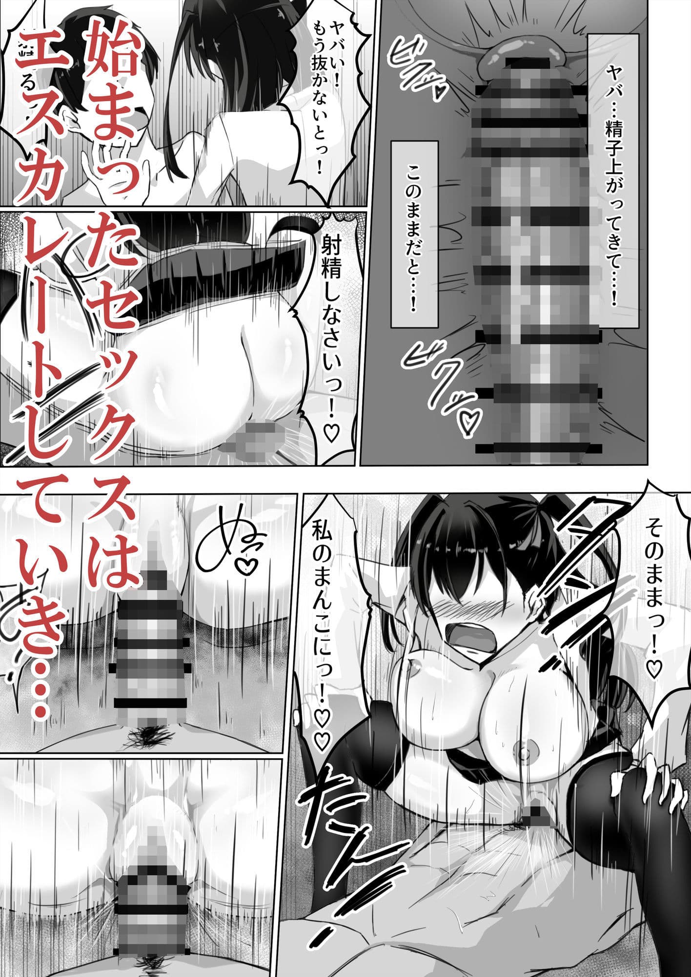 ツンデレ幼馴染が生えっちの時だけ甘えてくる件。1 サンプル 4