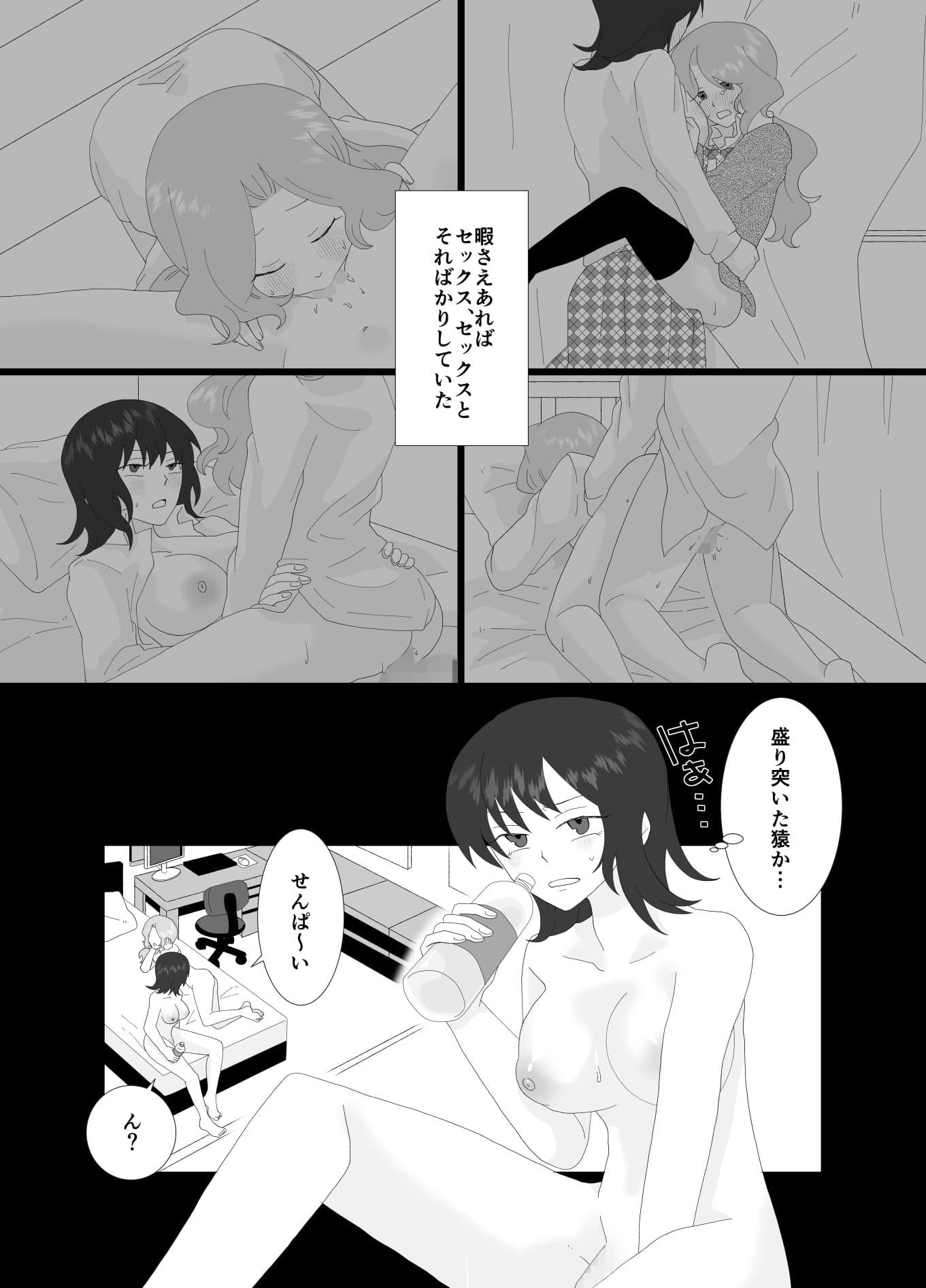 ふたなり風紀委員長と生意気後輩♀2 サンプル 3
