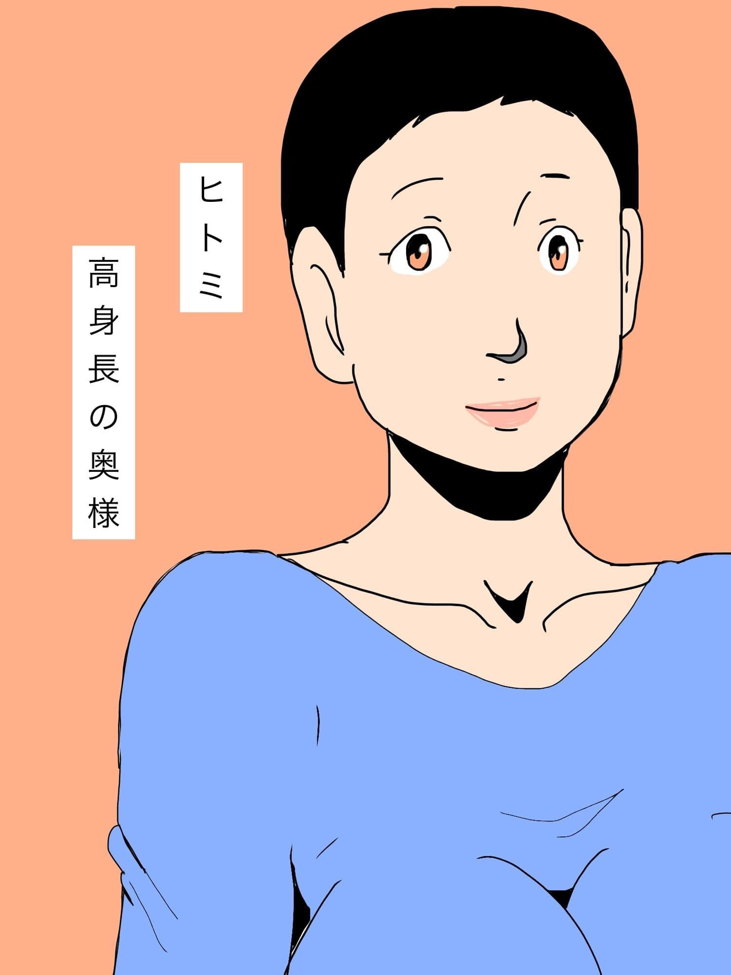 元彼の乱暴な性行為を思い出し一人昂る奥さん サンプル 1