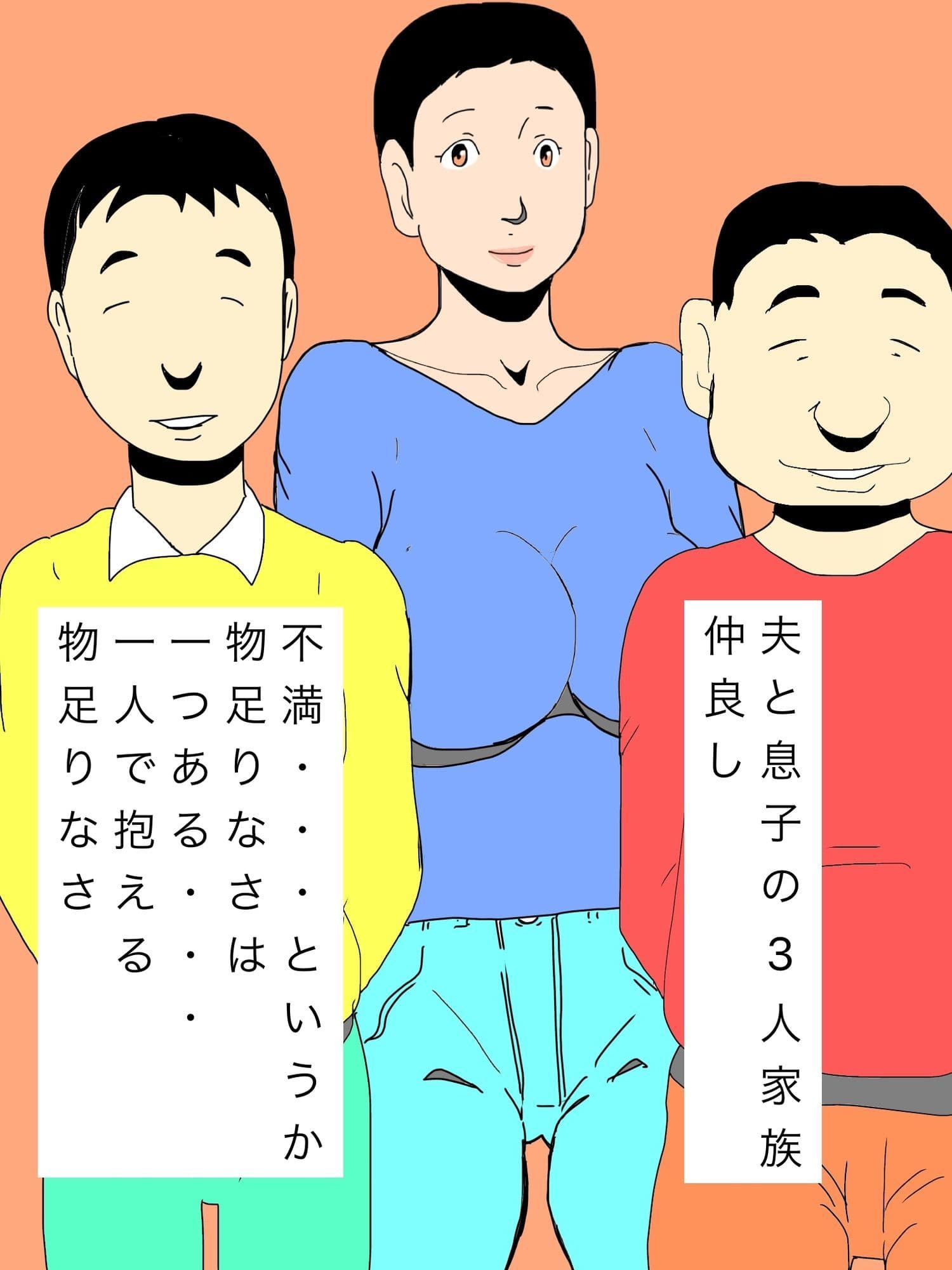 元彼の乱暴な性行為を思い出し一人昂る奥さん サンプル 3