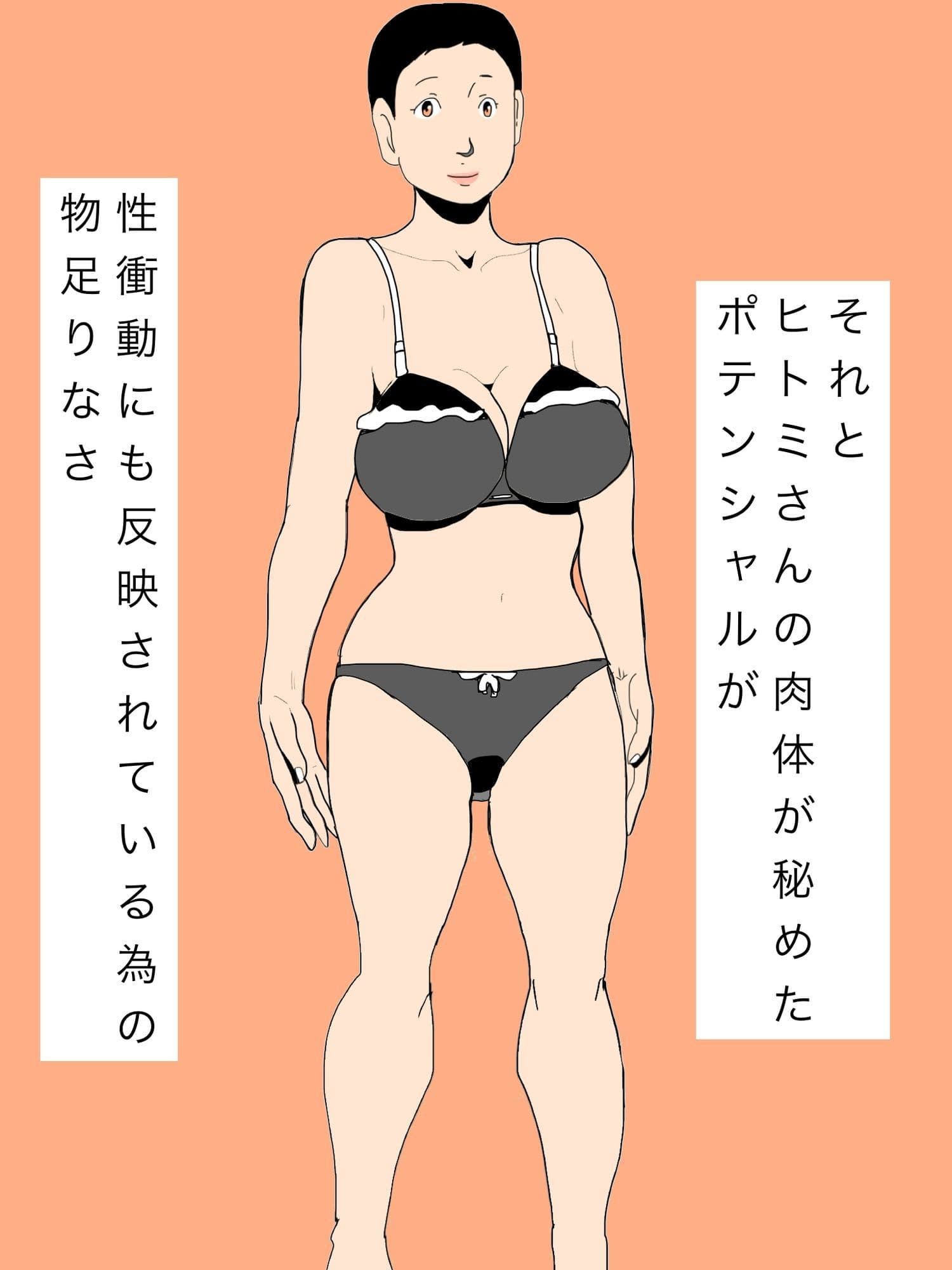 元彼の乱暴な性行為を思い出し一人昂る奥さん サンプル 5