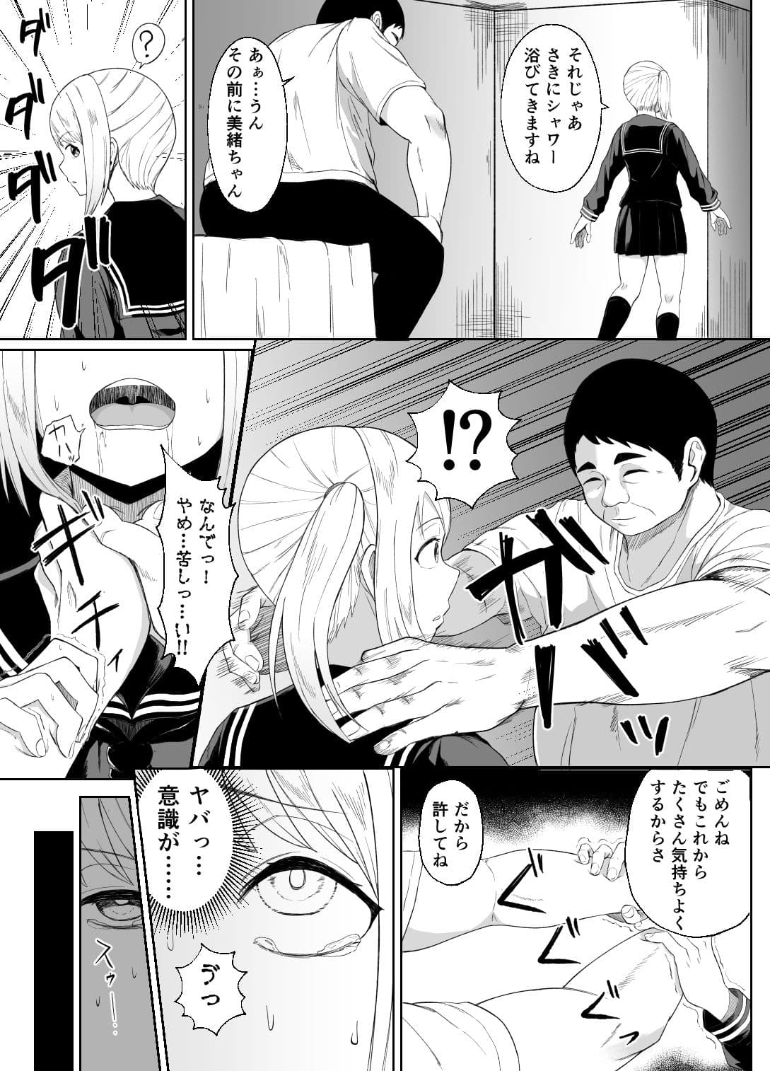 金欠女子パパ活デビュー サンプル 5