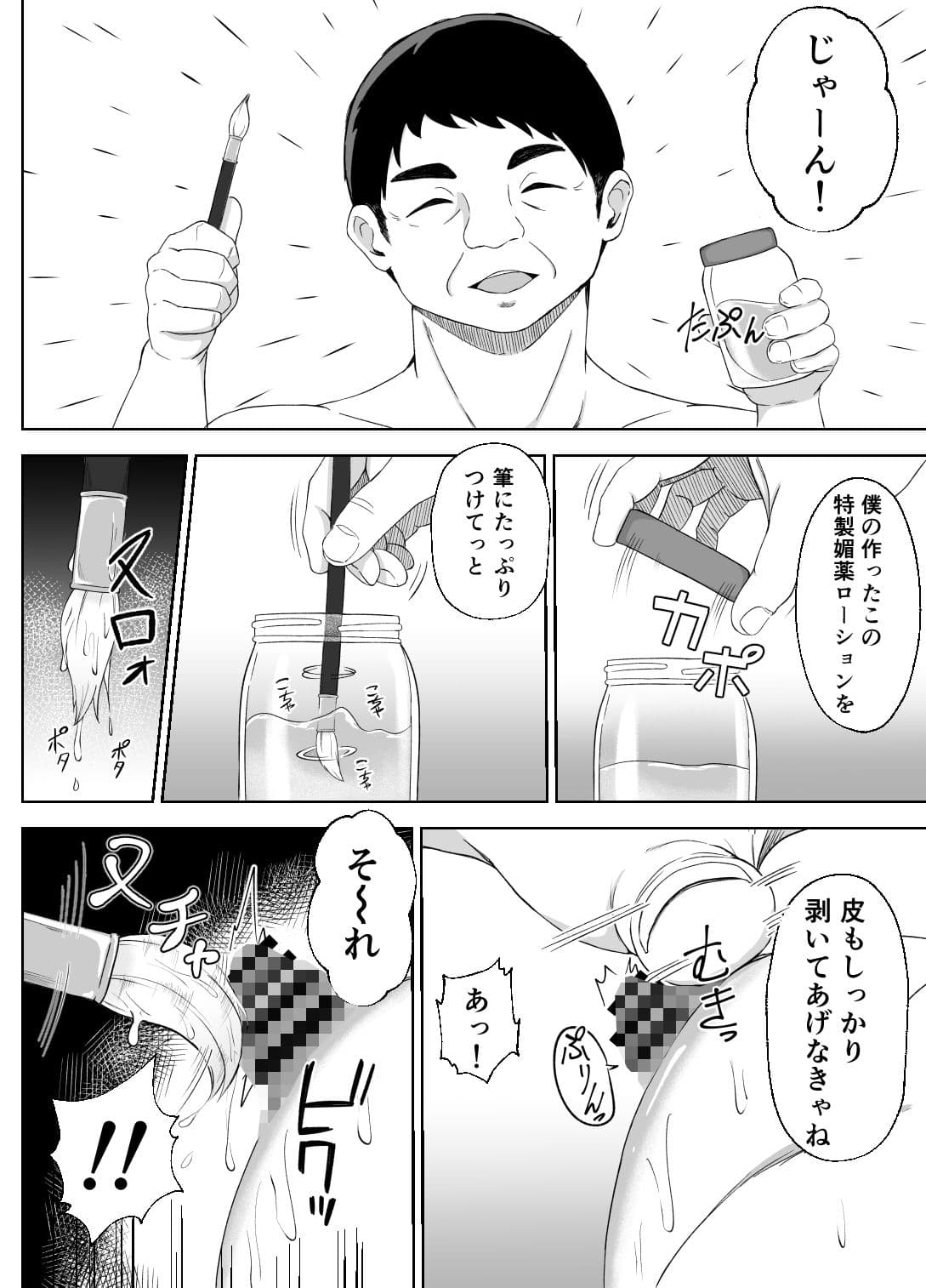 金欠女子パパ活デビュー サンプル 6