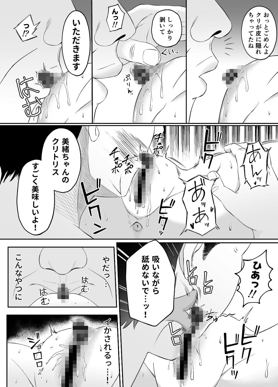 金欠女子パパ活デビュー サンプル 8