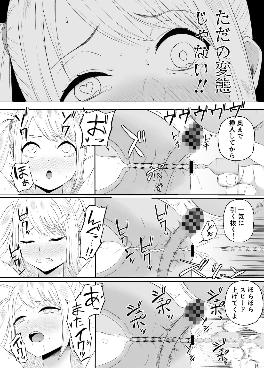 金欠女子パパ活デビュー サンプル 9